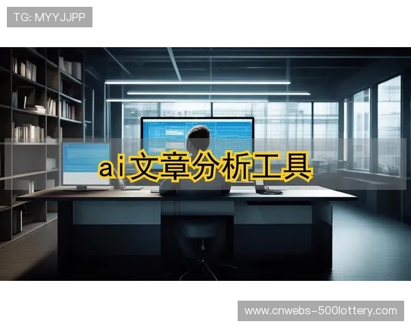 当前阶段AI赛事内容生成系统实现自动化剪辑，提升制作效率。