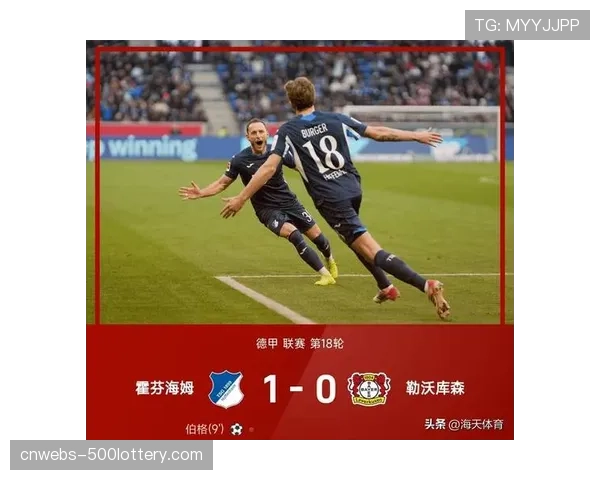 拜仁慕尼黑1-1战平莱比锡，与勒沃库森分差拉大至8分